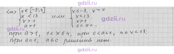Скан решения номера 23
