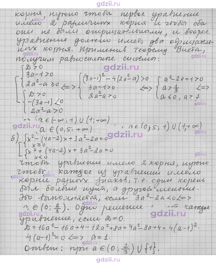 Скан решения номера 33
