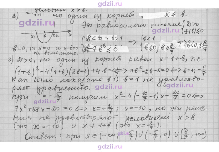 Скан решения номера 37