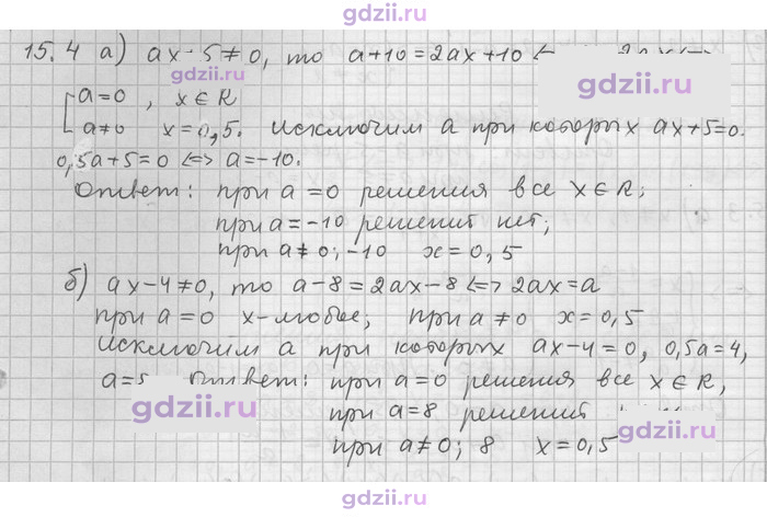 Скан решения номера 4