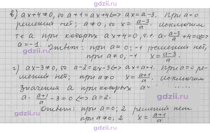 Скан решения номера 4