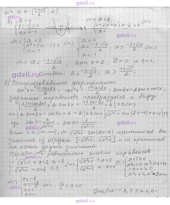 Скан решения номера 40