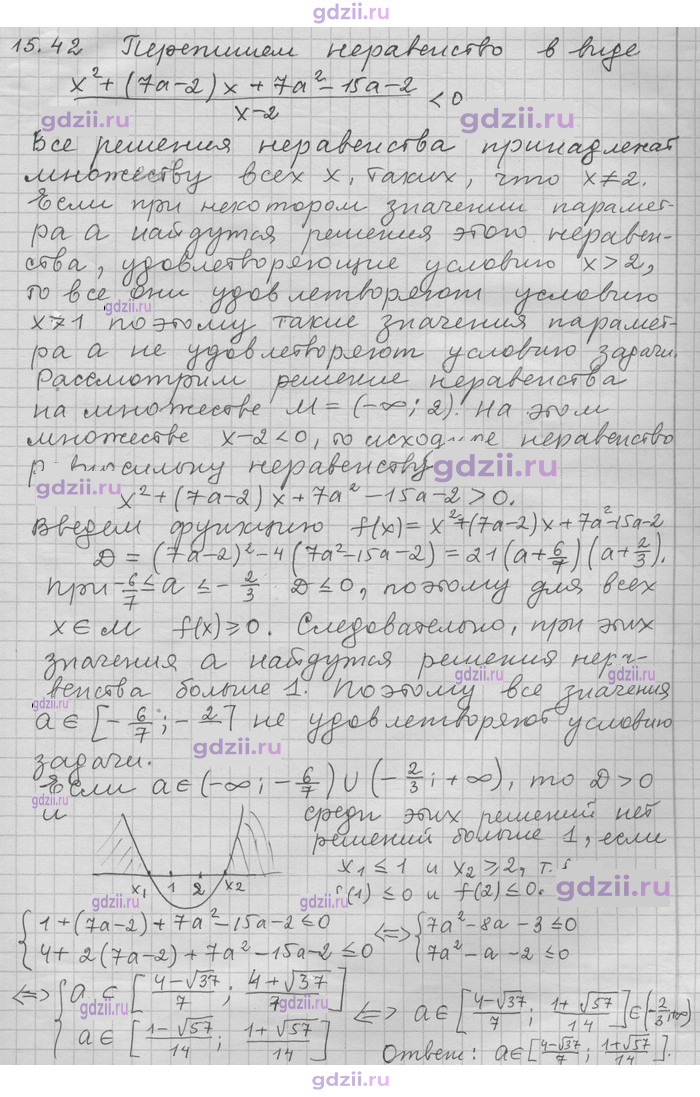 Скан решения номера 42