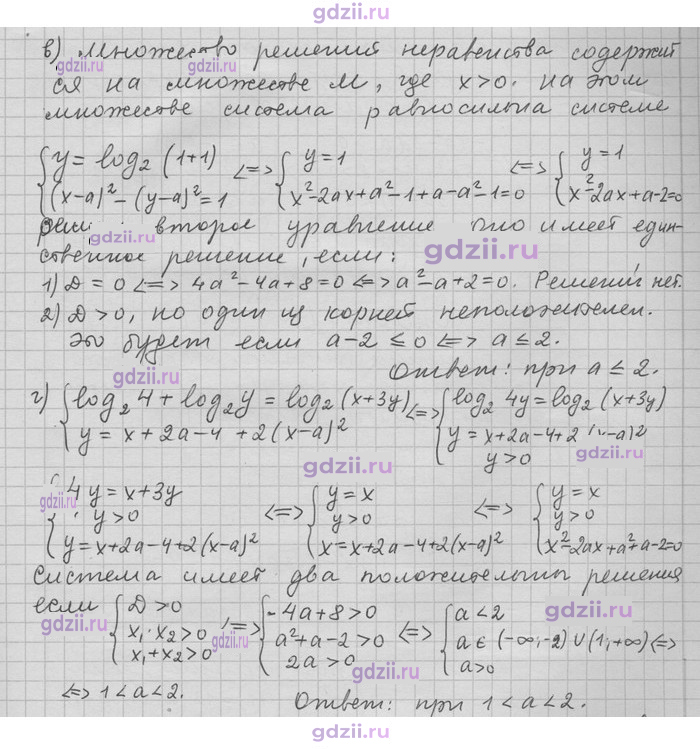 Скан решения номера 44