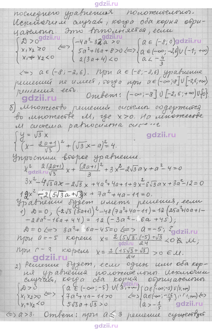 Скан решения номера 45