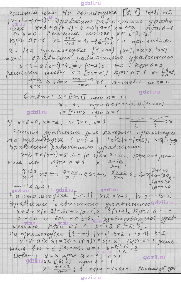 Скан решения номера 5