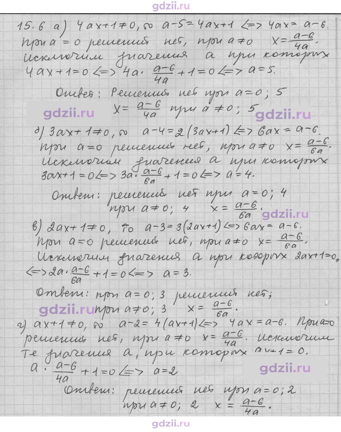 Скан решения номера 6