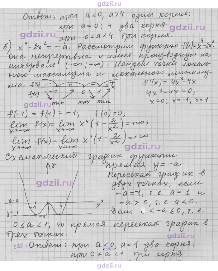 Скан решения номера 9