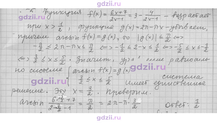 Скан решения номера 155