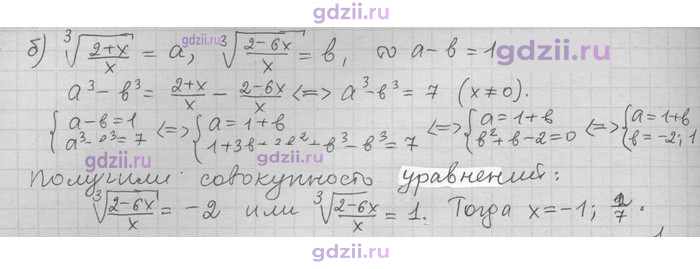 Скан решения номера 158