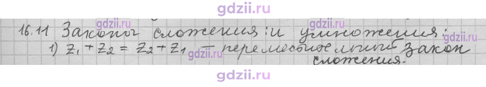 Скан решения номера 11