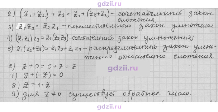 Скан решения номера 11