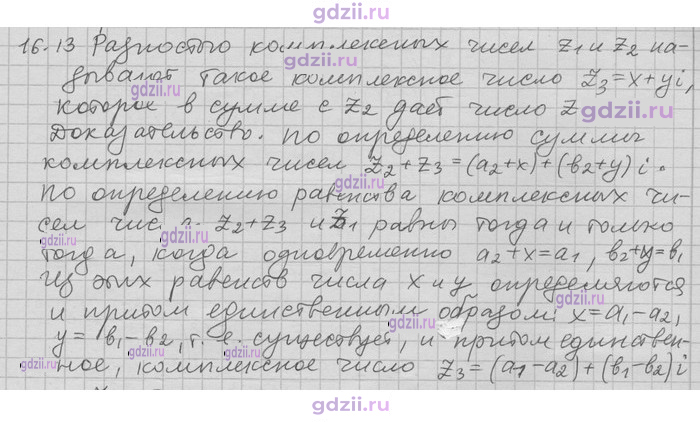 Скан решения номера 13