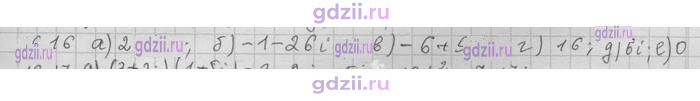 Скан решения номера 16