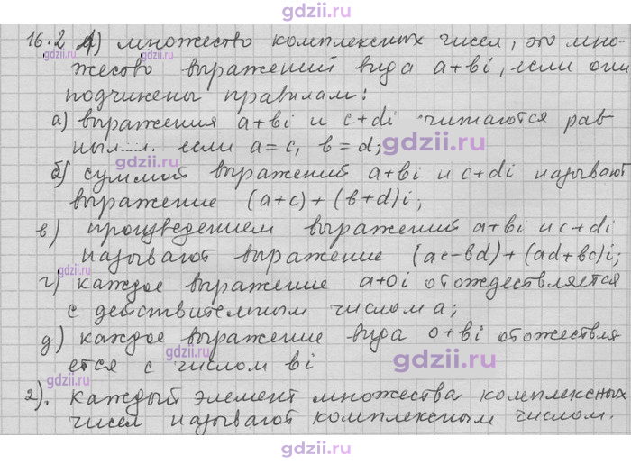 Скан решения номера 2