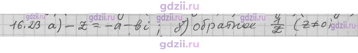 Скан решения номера 23