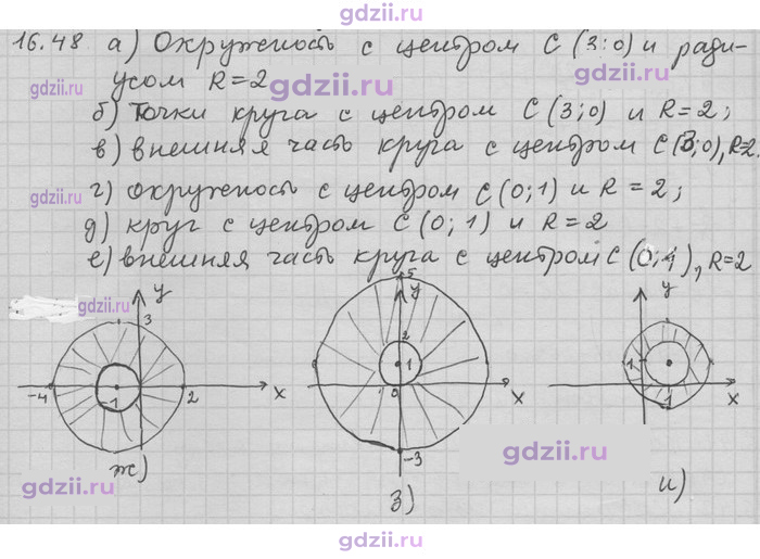 Скан решения номера 48