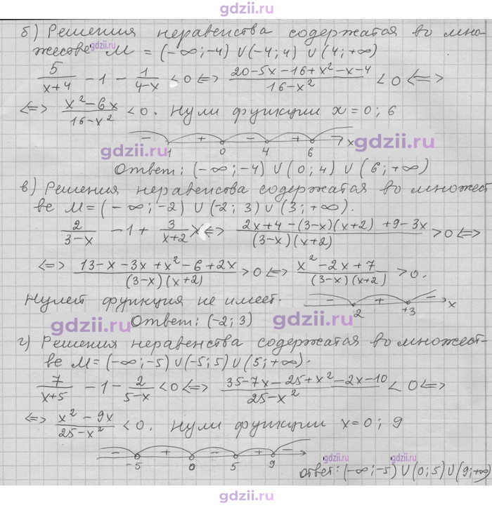 Скан решения номера 166