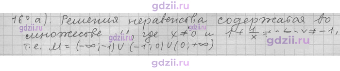 Скан решения номера 168