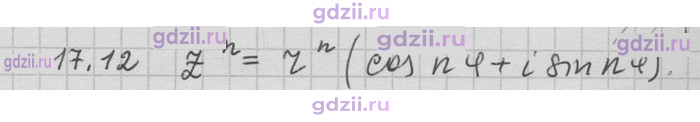 Скан решения номера 12