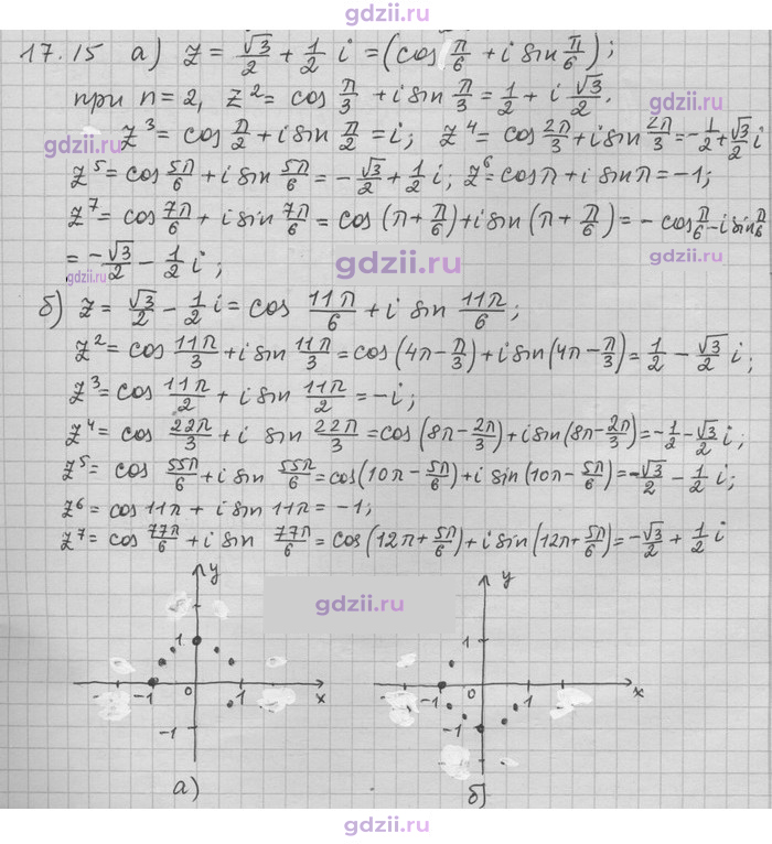 Скан решения номера 15
