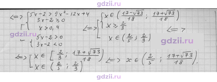 Скан решения номера 173