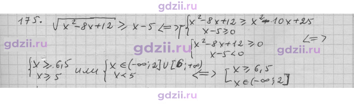 Скан решения номера 175