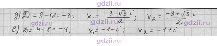 Скан решения номера 2