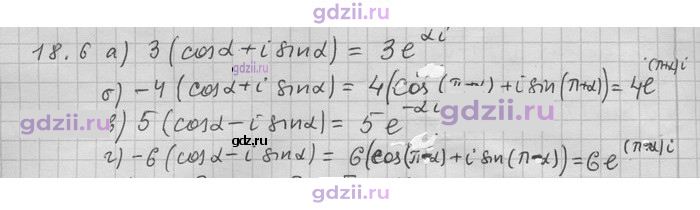 Скан решения номера 6