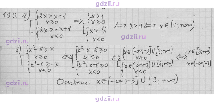 Скан решения номера 190
