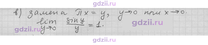 Скан решения номера 12