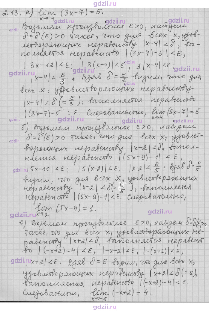 Скан решения номера 13
