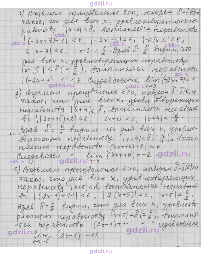 Скан решения номера 13