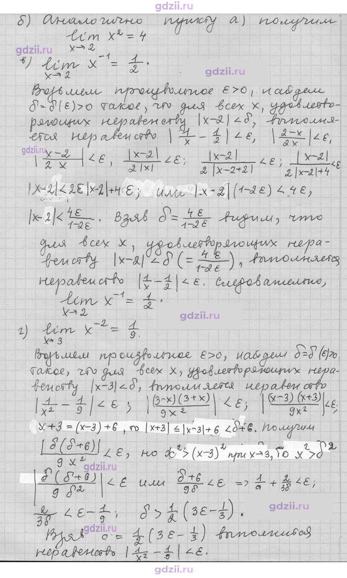 Скан решения номера 14