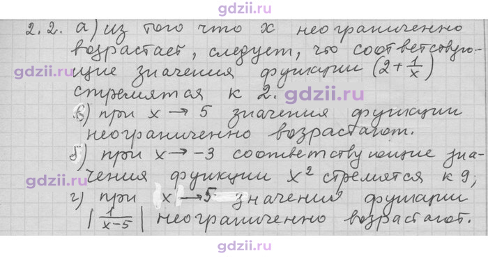Скан решения номера 2