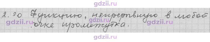 Скан решения номера 20