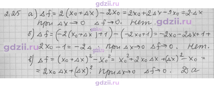 Скан решения номера 25
