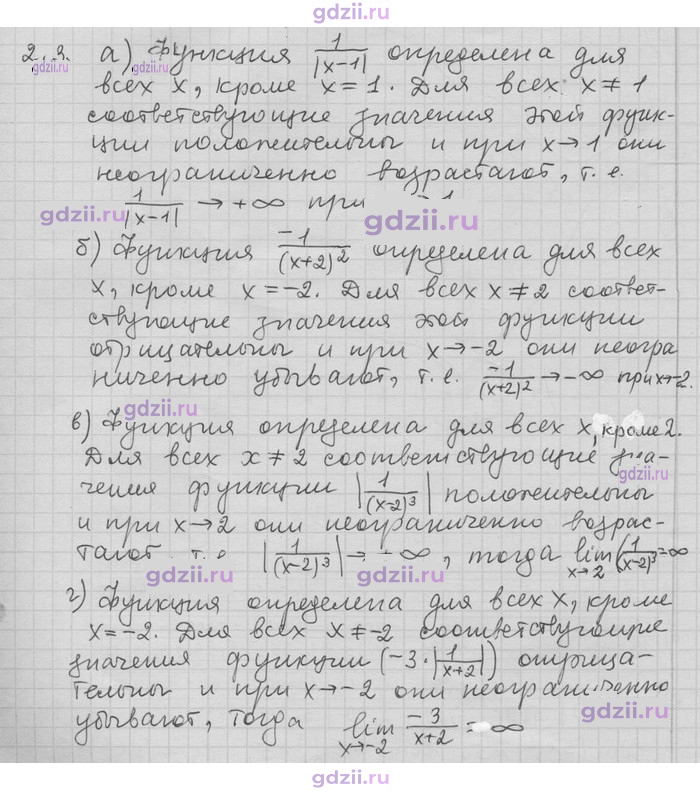 Скан решения номера 3