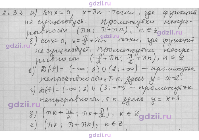 Скан решения номера 32