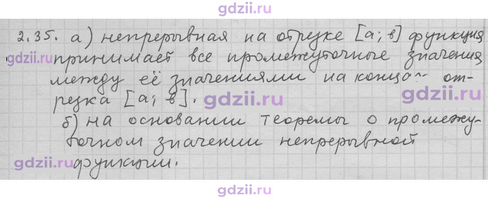Скан решения номера 35