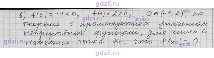 Скан решения номера 36