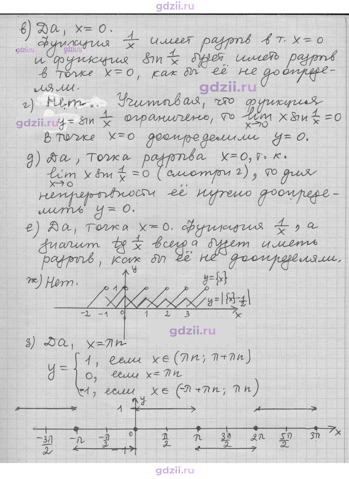 Скан решения номера 40