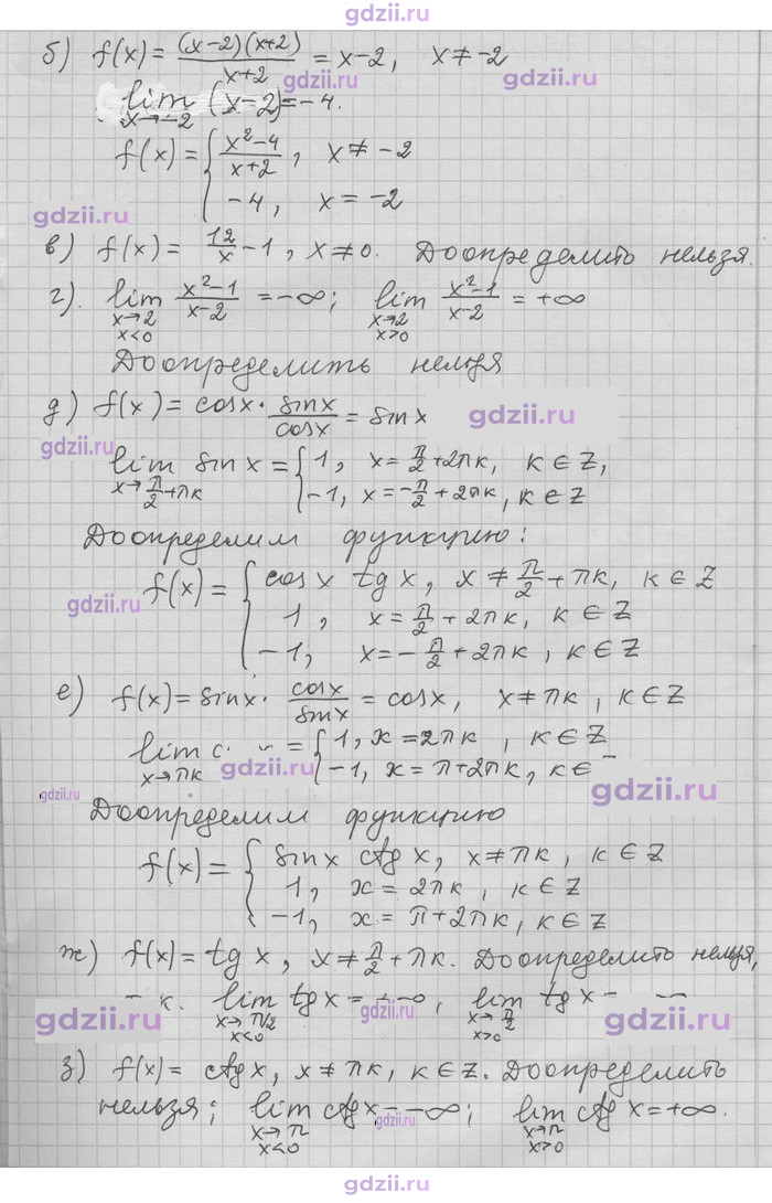 Скан решения номера 41