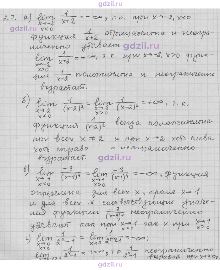Скан решения номера 7