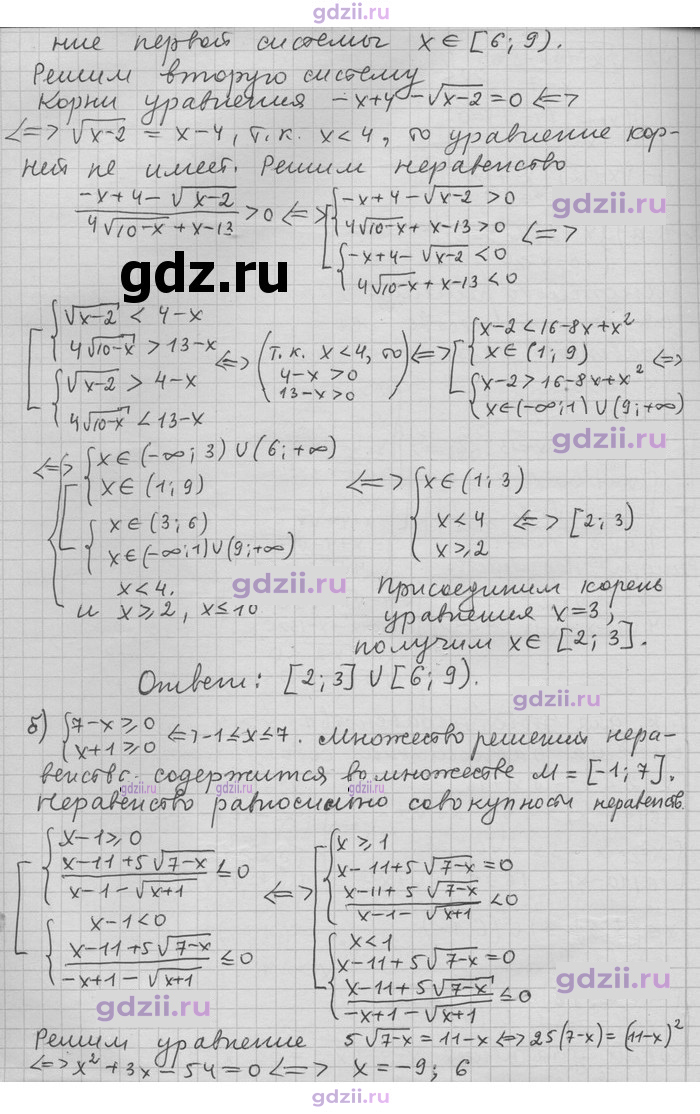 Скан решения номера 204