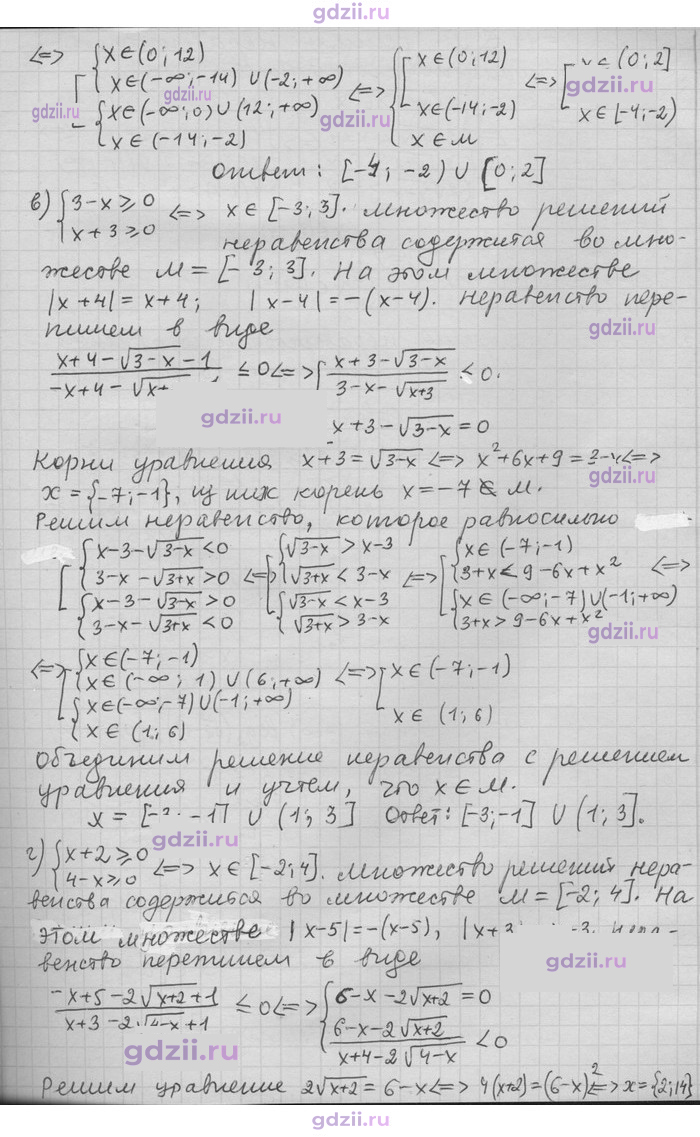 Скан решения номера 205