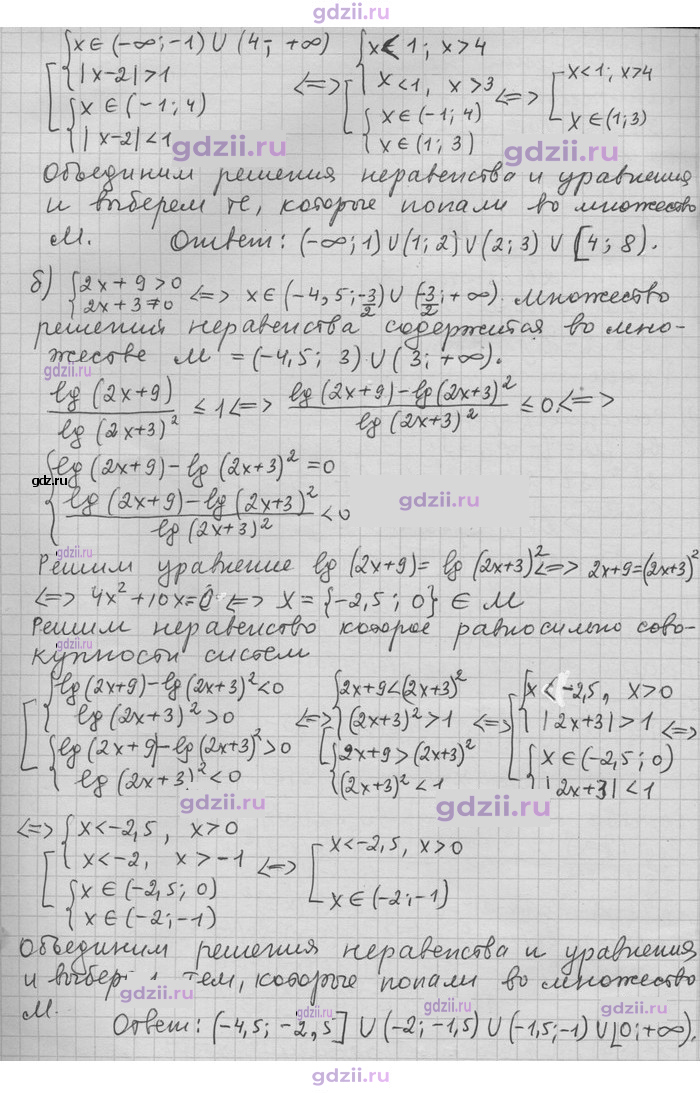 Скан решения номера 208