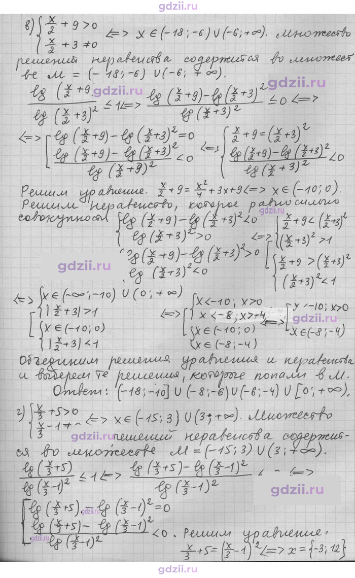 Скан решения номера 208