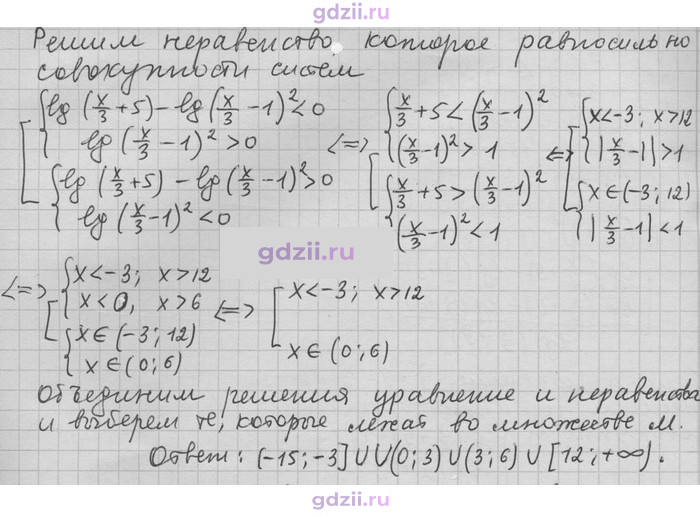 Скан решения номера 208