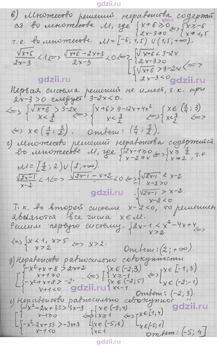 Скан решения номера 209